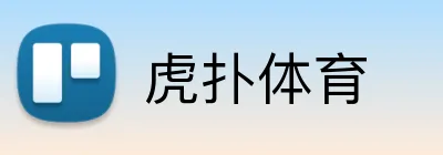 虎扑体育品牌标识